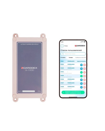 G-1000V. GSM-модуль. CARDDEX в Архангельске