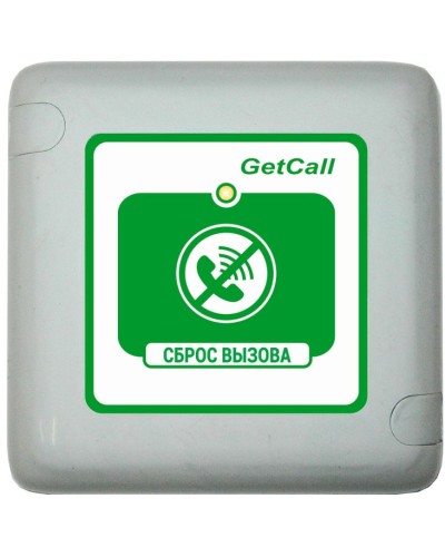 GC-0421W1. Проводная кнопка сброса. GETCALL в Архангельске