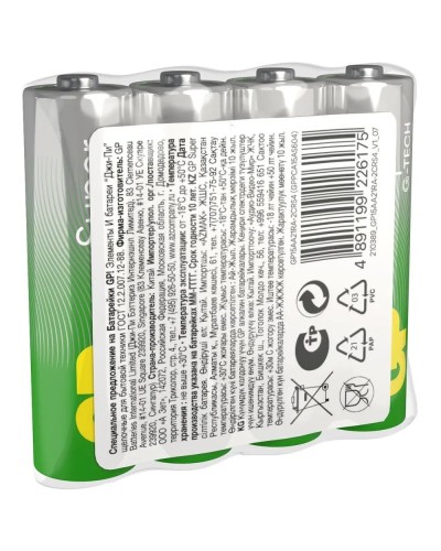 GP Super Alkaline 15A AA (GP 15AA21RA-2CRS4), упак. 4 шт.. Алкалиновые батарейки. GP Batteries в Архангельске