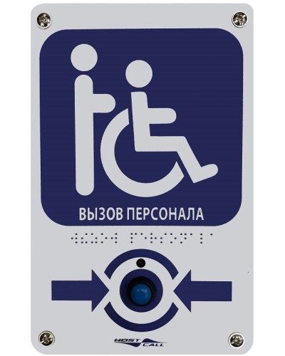 MP-413W14. Радиокнопка влагостойкая с тактильной пиктограммой Инвалид. Hostcall в Архангельске