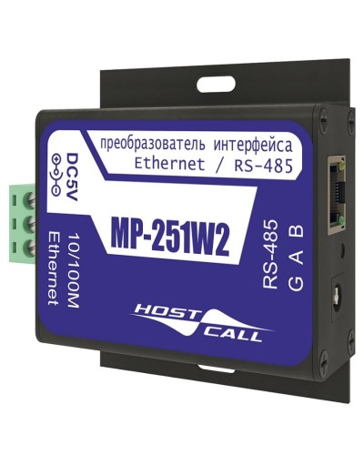 MP-251W2. Преобразователь интерфейсов. Hostcall в Архангельске