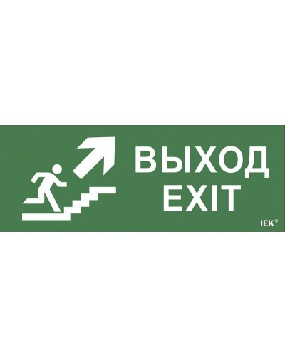 Самоклеящаяся этикетка Выход/лестница вверх/фигура для ССА 1005 (LPC10-1-35-13-VLVVF). Самоклеящаяся этикетка 240х90 мм. IEK в Архангельске