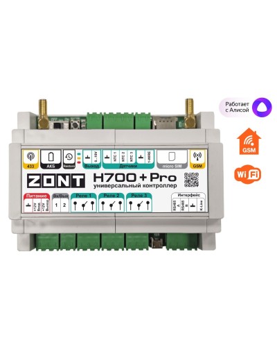 ZONT H-700+PRO. Универсальный контроллер для удаленного управления инженерной системой. MicroLine в Архангельске