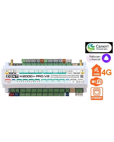ZONT H-2000+PRO V2. Универсальный контроллер для удаленного управления инженерной системой. MicroLine в Архангельске