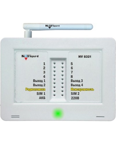 NV 8321. GSM сигнализация радиоканальная. NAVIgard в Архангельске