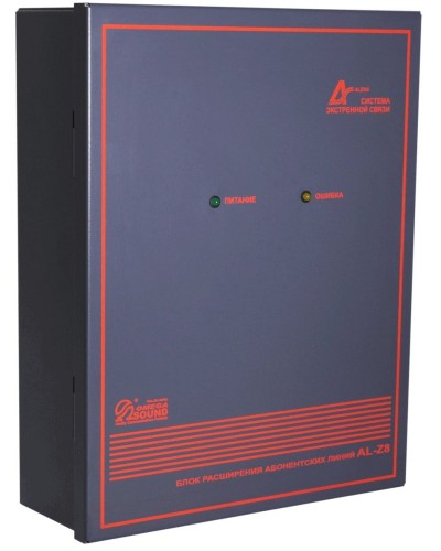 AL-Z8. Блок расширения линий. OMEGA в Архангельске