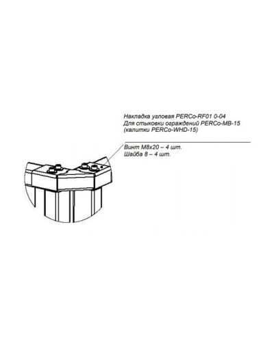 PERCo-RF01 0-04. Накладка верхняя. PERCo в Архангельске