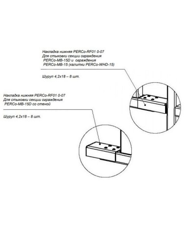 PERCo-RF01 0-07. Накладка нижняя . PERCo в Архангельске