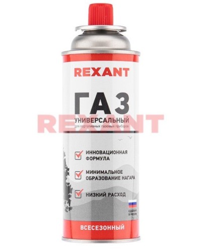 Газовый баллон всесезонный REXANT 220 грамм (09-1414): Баллон цанговый в Архангельске
