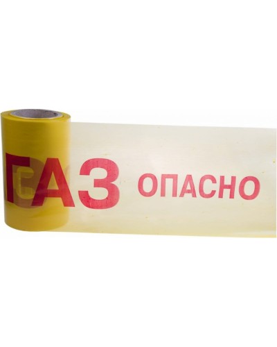Лента сигнальная «Опасно ГАЗ» 200 мм х 100 м REXANT, цвет желтый/красный (19-3040). Лента сигнальная предупредительная. Rexant в Архангельске