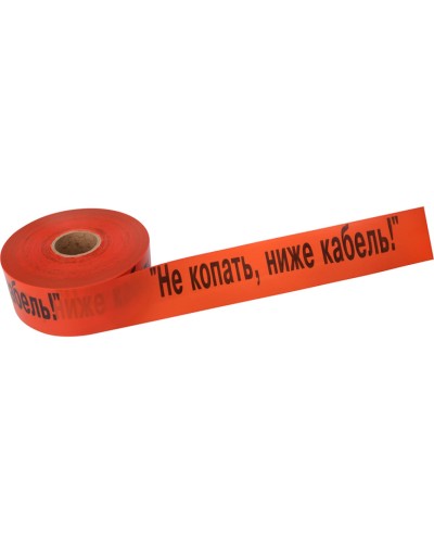 Лента сигнальная «Не копать, ниже кабель!» 100 мм х 250 м REXANT, цвет оранжевый/черный (19-3019): Лента сигнальная предупредительная в Архангельске