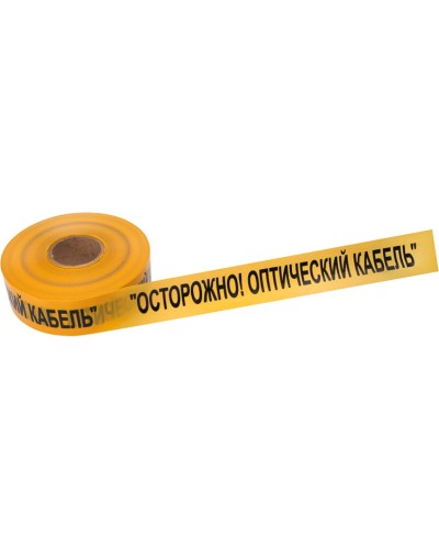 Лента сигнальная «Осторожно оптический кабель» 70 мм х 500 м REXANT, цвет желтый/черный (19-3021). Лента сигнальная предупредительная. Rexant в Архангельске