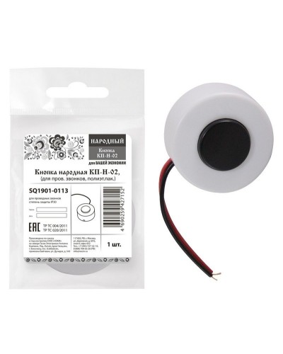 КП-Н-02 (SQ1901-0113). Кнопка для проводных звонков. TDM ЕLECTRIC в Архангельске