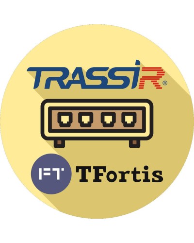 TRASSIR TFortis. Программное обеспечение для IP-систем видеонаблюдения. Trassir в Архангельске