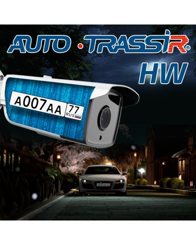 TRASSIR Analytics HW. Программное обеспечение для IP систем видеонаблюдения. Trassir в Архангельске