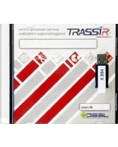 TRASSIR AnyIP. Программное обеспечение для IP систем видеонаблюдения. Trassir в Архангельске