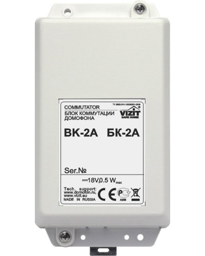 БК-2А. Блок коммутации домофона. VIZIT в Архангельске