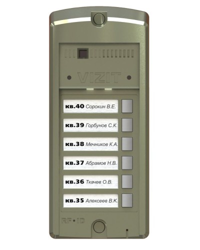 BS-306-6. Блок вызова домофона. VIZIT в Архангельске