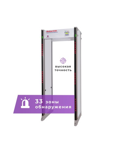 UltraScan E3300. Металлодетектор арочный. Аурикс в Архангельске