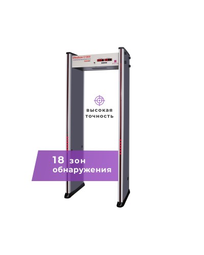 UltraScan C1800. Металлодетектор арочный. Аурикс в Архангельске