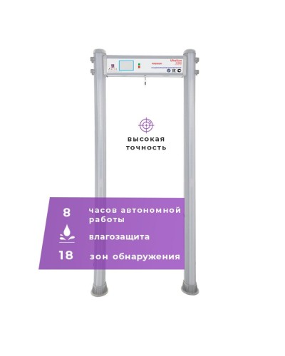 UltraScan C1800 version WP: Металлодетектор арочный в Архангельске
