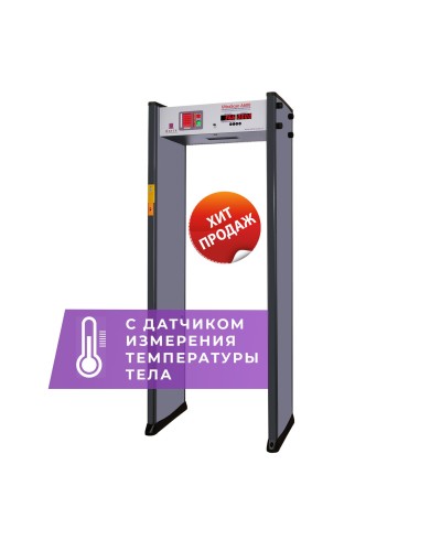 UltraScan A600 с термодатчиком. Металлодетектор арочный. Аурикс в Архангельске