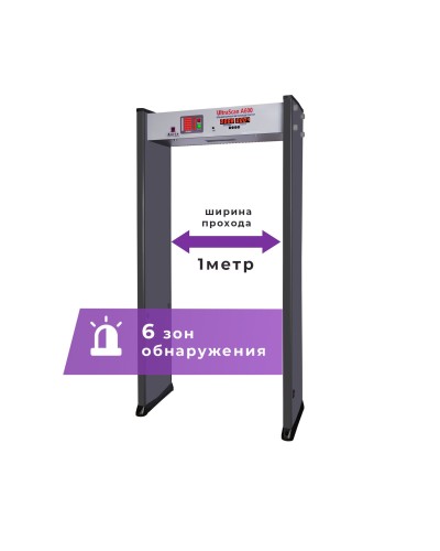UltraScan A600 (проход 1000мм). Металлодетектор арочный. Аурикс в Архангельске
