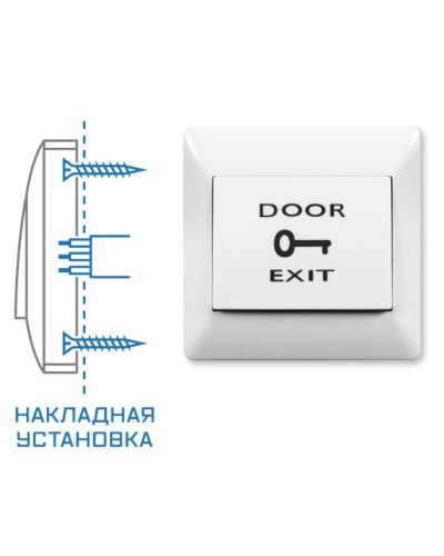 SPRUT Exit Button-82P (976). Кнопка выхода. Бастион в Архангельске