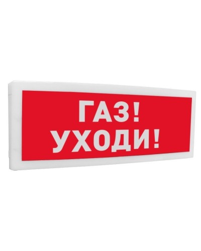 С2000-ОСТ исп.03 Газ! Уходи!. Оповещатель световой адресный. Болид в Архангельске