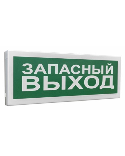 С2000Р-ОСТ исп.11 Запасный выход. Оповещатель световой радиоканальный. Болид в Архангельске