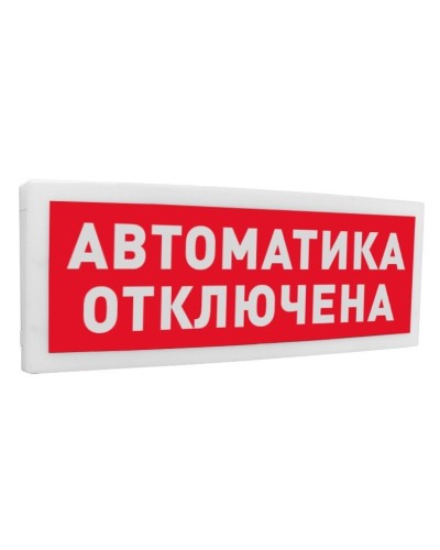 С2000-ОСТ исп.02 Автоматика отключена. Оповещатель световой адресный. Болид в Архангельске