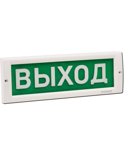 КРИСТАЛЛ-12 Выход. Оповещатель охранно-пожарный световой (табло). Электротехника и Автоматика в Архангельске