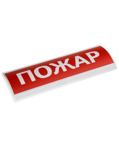 ЛЮКС-24 Пожар. Оповещатель охранно-пожарный световой (табло). Электротехника и Автоматика в Архангельске
