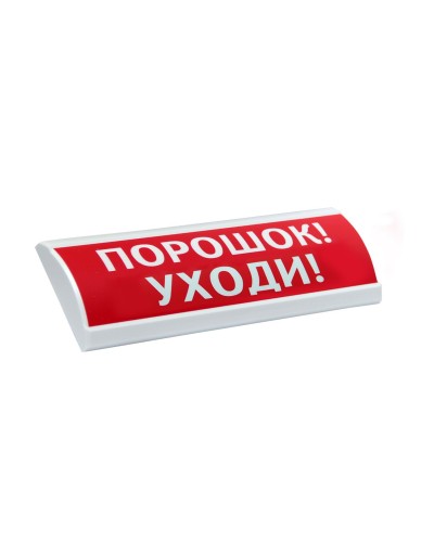 ЛЮКС-24-К Порошок уходи. Оповещатель охранно-пожарный комбинированный свето-звуковой (табло). Электротехника и Автоматика в Архангельске
