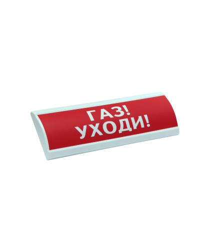 ЛЮКС-12 Газ уходи. Оповещатель охранно-пожарный световой (табло). Электротехника и Автоматика в Архангельске