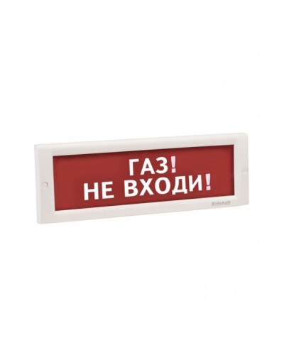 КРИСТАЛЛ-24 НИ Газ не входи. Оповещатель охранно-пожарный световой (табло). Электротехника и Автоматика в Архангельске