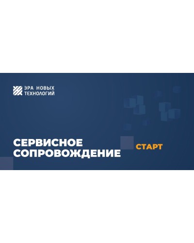 Тариф «Старт». Код активации. Эра новых технологий в Архангельске