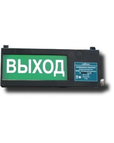 Экран-СУ 12-24 НАДПИСЬ. Оповещатель охранно-пожарный световой взрывозащищенный (табло). Эридан в Архангельске