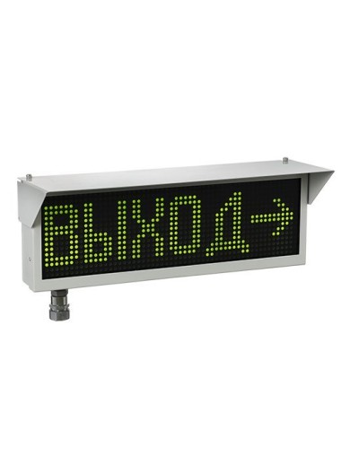 Экран-ИНФО-Н 12-24V, КВМ15. Оповещатель охранно-пожарный комбинированный свето-звуковой динамический взрывозащищённый (табло). Эридан в Архангельске