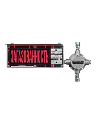 ЭКРАН-СЗ-ККВ-К2-230VAC НАДПИСЬ. Оповещатель охранно-пожарный комбинированный свето-звуковой взрывозащищённый (табло) с коммутационной коробкой (без кабельных вводов). Эридан в Архангельске