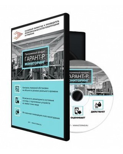 Гарант-Р. Мониторинг: Программа мониторинга в Архангельске
