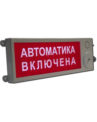 Плазма-Ехi-СЗ (Плазма-Exi-СЗ) Выход. Оповещатель охранно-пожарный комбинированный свето-звуковой взрывозащищённый (табло). Этра-спецавтоматика в Архангельске