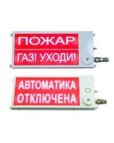 Плазма-П-СЗ 40х20 НАДПИСЬ. Оповещатель охранно-пожарный комбинированный свето-звуковой (табло), промышленное исполнение. Этра-спецавтоматика в Архангельске