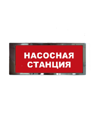 Ирида-Гефест Т-Т19-2х8-Бел/Кр-IP66 Насосная станция, нержавейка. Оповещатель охранно-пожарный световой. Гефест в Архангельске