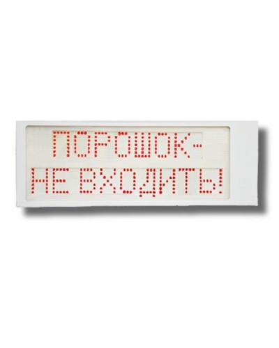 Ирида-Гефест Р-Т8-2х8-Кр/Бел-IP66 Порошок не входить. Оповещатель охранно-пожарный световой. Гефест в Архангельске