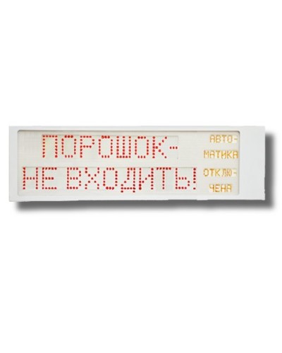 Ирида-Гефест Р-Т9-2х10-Кр/Бел-IP66 Порошок не входить/Автоматика отключена. Оповещатель охранно-пожарный световой. Гефест в Архангельске