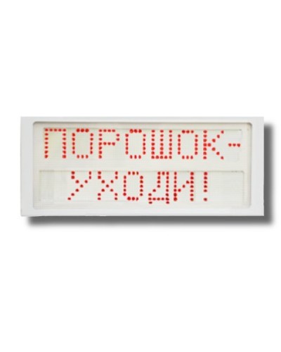 Ирида-Гефест Р-Т7-2х8-Кр/Бел-IP66 Порошок уходи. Оповещатель охранно-пожарный световой. Гефест в Архангельске