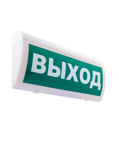 М-12-З ГРАНД Выход. Оповещатель охранно-пожарный комбинированный свето-звуковой (табло). ИП Раченков А.В. в Архангельске