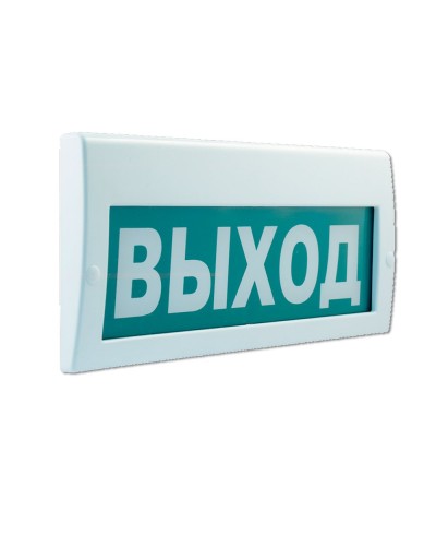 М-220 РИП Выход. Оповещатель охранно-пожарный световой (табло). ИП Раченков А.В. в Архангельске