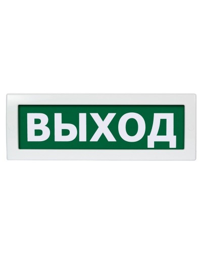 М-12 (9-28V) Выход. Оповещатель охранно-пожарный световой (табло). ИП Раченков А.В. в Архангельске